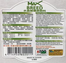 Max Breed Shrimp - 20 g flat sticks for small shrimp** - Image 3