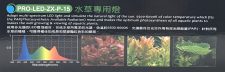 ZX-Series LED 18" - Plant - Image 2