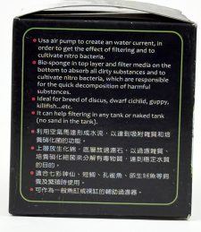 Under Water Filter with Prefilter & Bio Media up to 10 gal. - Image 4